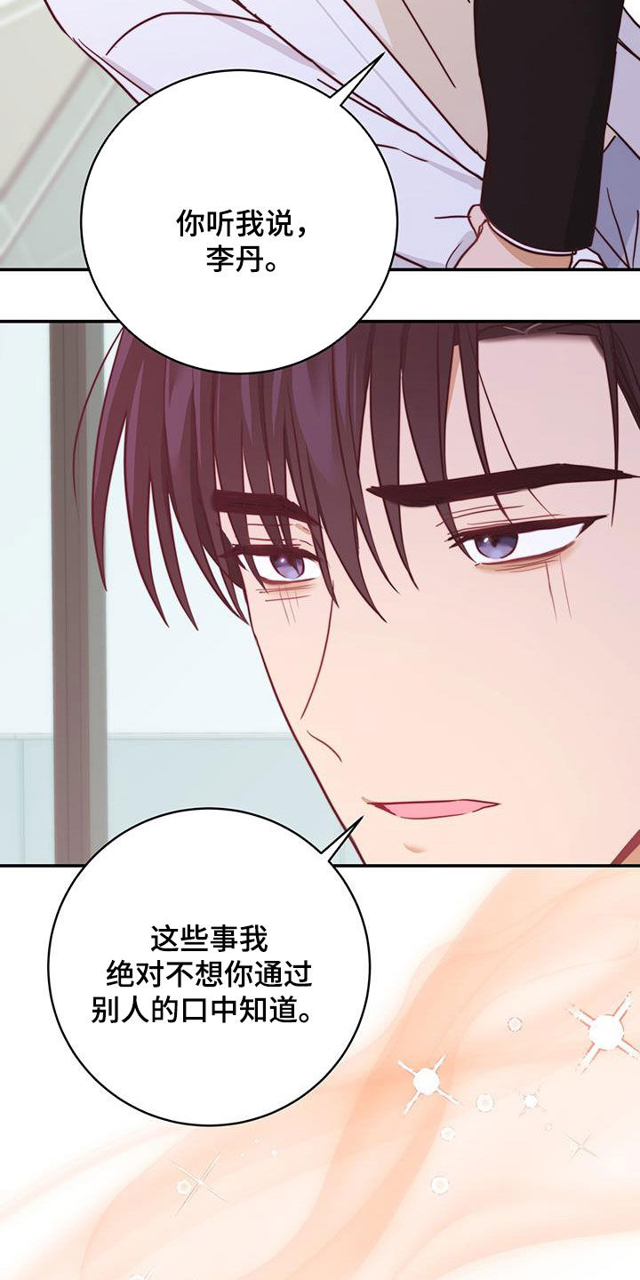 《糖不腻》漫画最新章节第63章：昏厥免费下拉式在线观看章节第【12】张图片