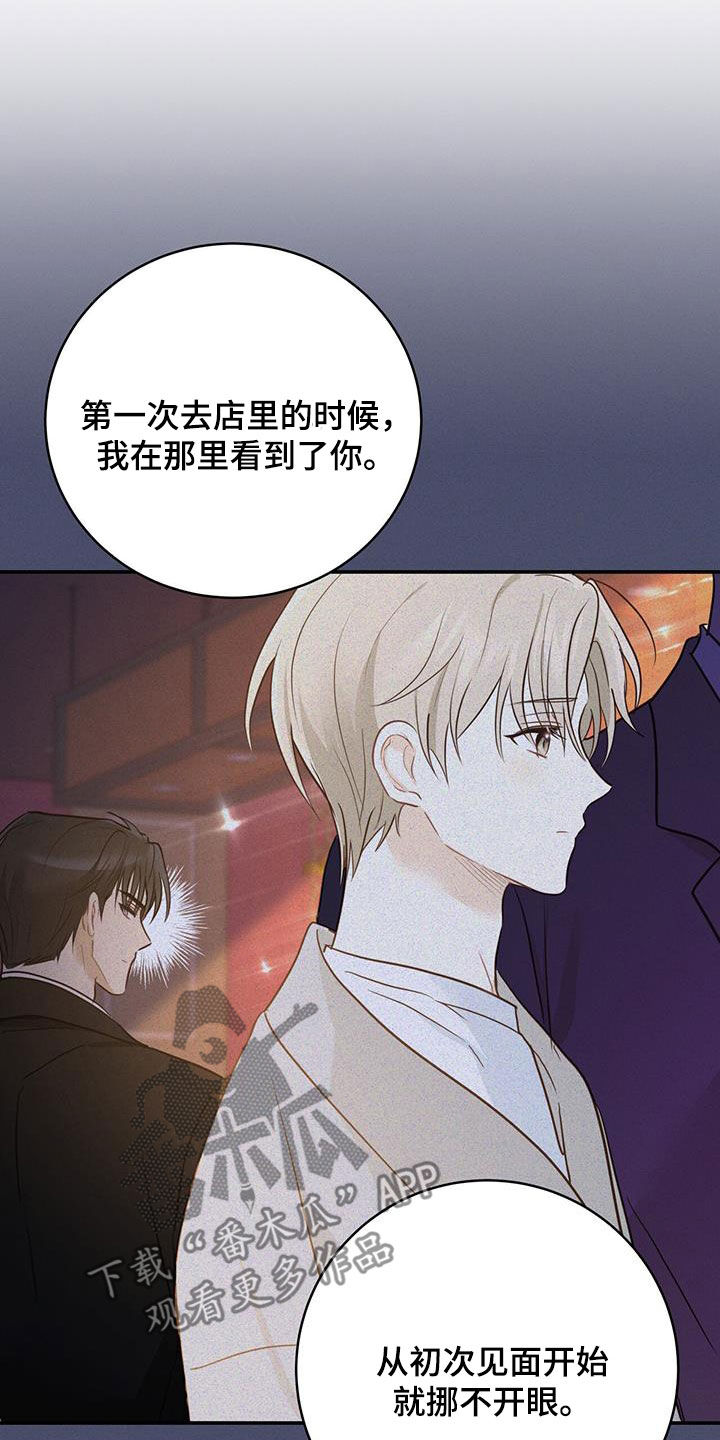 《糖不腻》漫画最新章节第63章：昏厥免费下拉式在线观看章节第【23】张图片