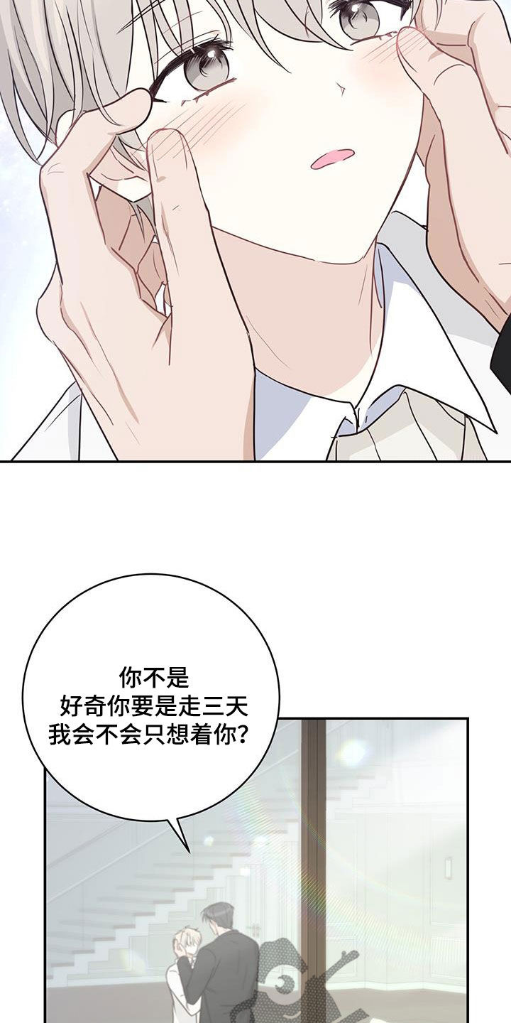 《糖不腻》漫画最新章节第63章：昏厥免费下拉式在线观看章节第【21】张图片