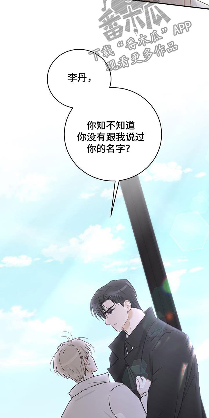 《糖不腻》漫画最新章节第63章：昏厥免费下拉式在线观看章节第【25】张图片