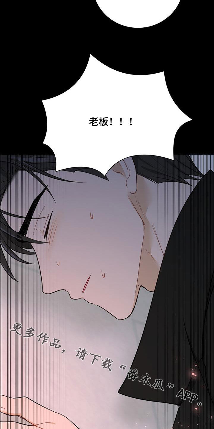 《糖不腻》漫画最新章节第63章：昏厥免费下拉式在线观看章节第【2】张图片