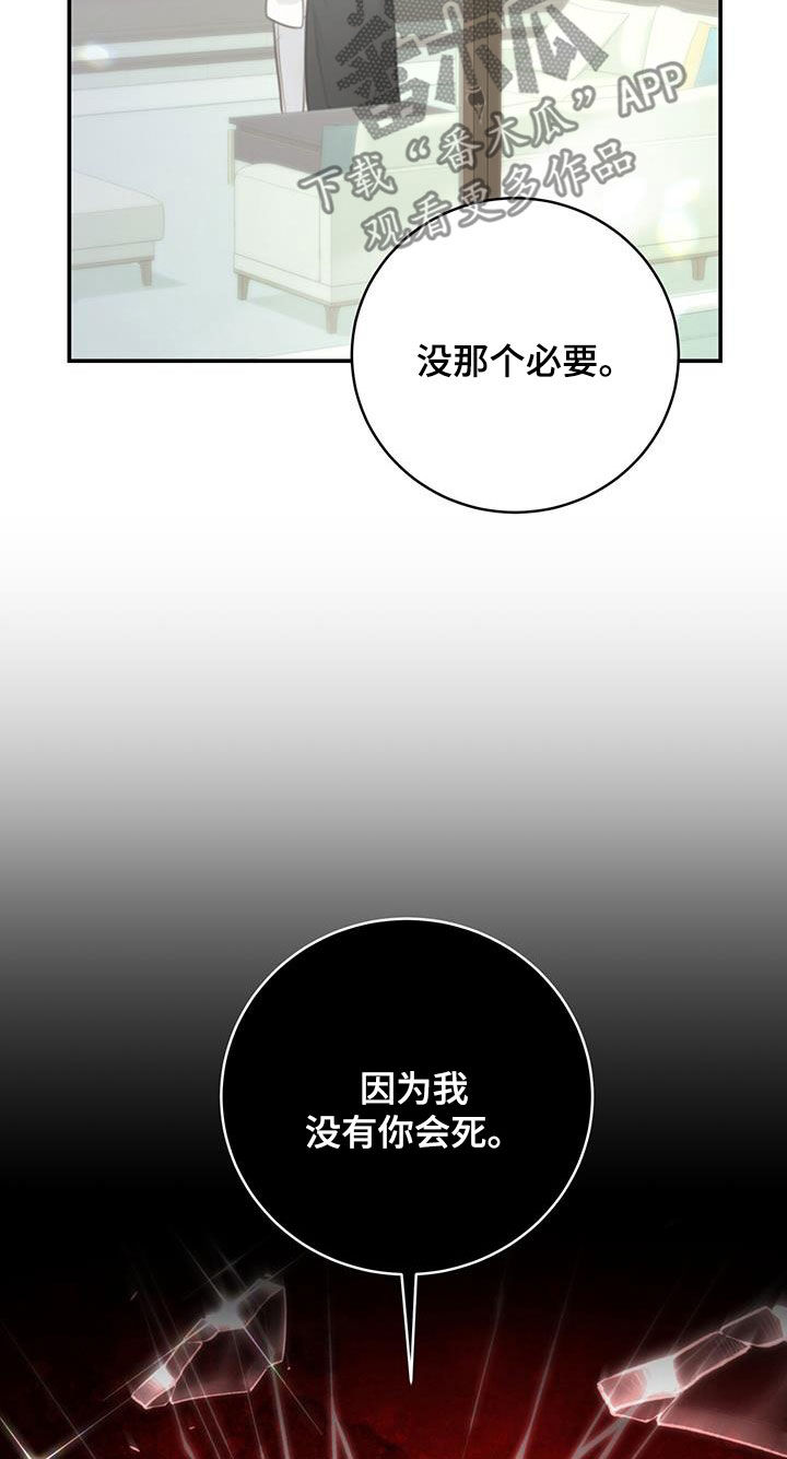 《糖不腻》漫画最新章节第63章：昏厥免费下拉式在线观看章节第【20】张图片