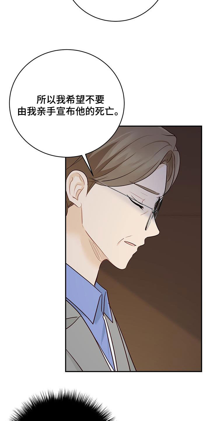 《糖不腻》漫画最新章节第64章：唯一的药免费下拉式在线观看章节第【10】张图片