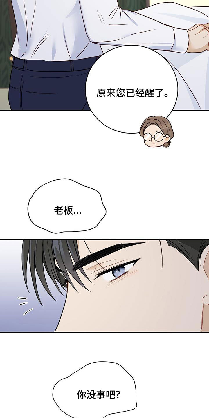 《糖不腻》漫画最新章节第64章：唯一的药免费下拉式在线观看章节第【6】张图片