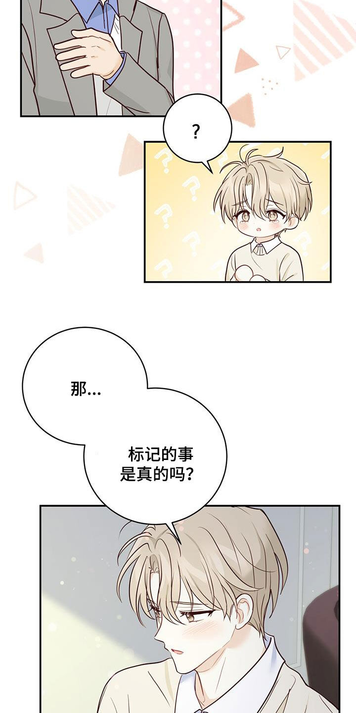 《糖不腻》漫画最新章节第64章：唯一的药免费下拉式在线观看章节第【22】张图片