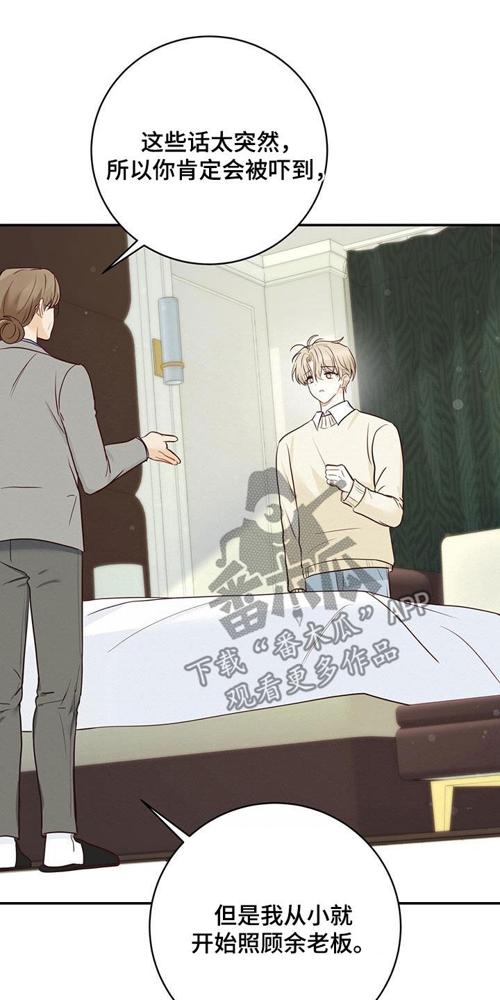 《糖不腻》漫画最新章节第64章：唯一的药免费下拉式在线观看章节第【11】张图片