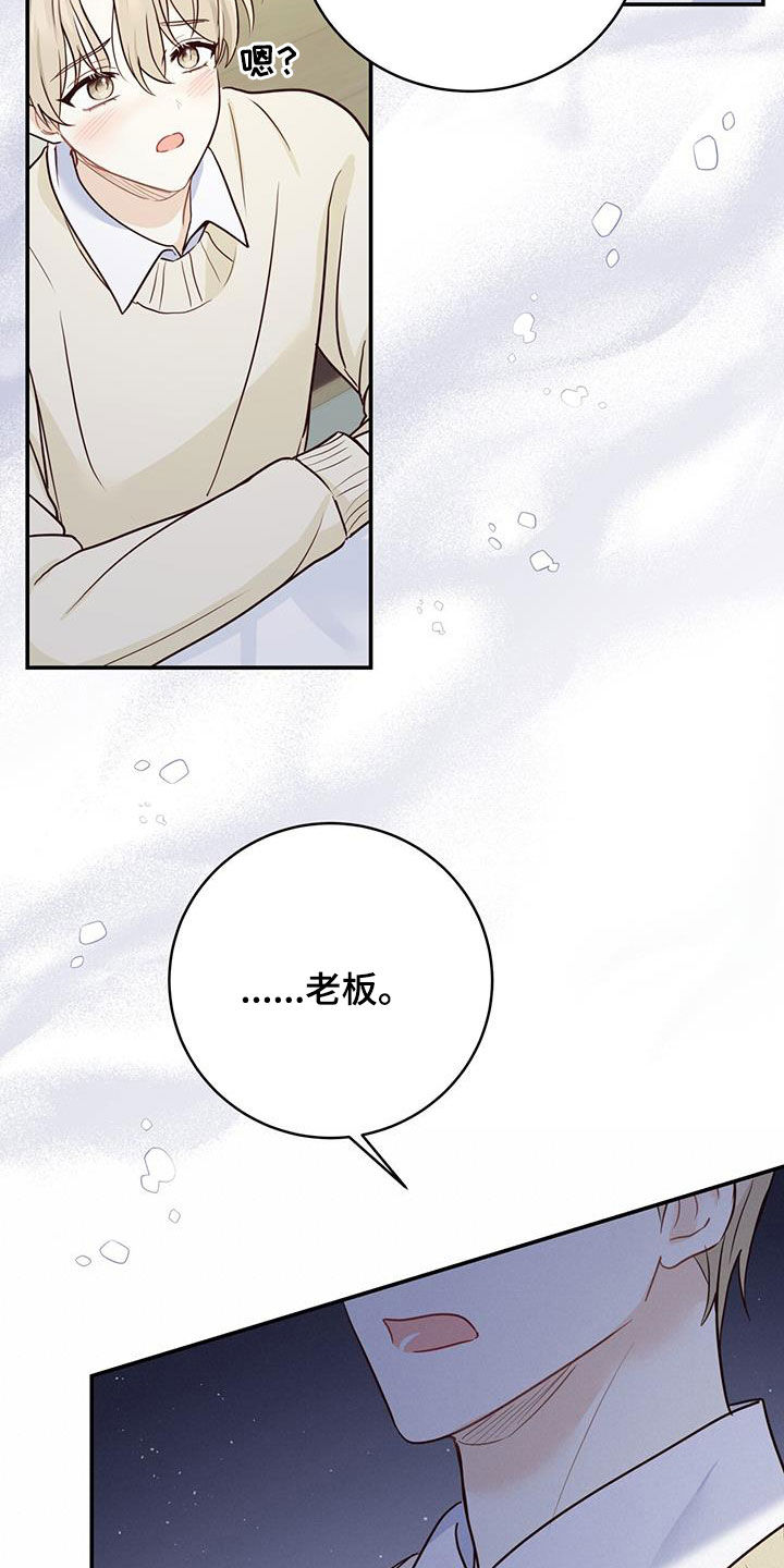 《糖不腻》漫画最新章节第64章：唯一的药免费下拉式在线观看章节第【2】张图片