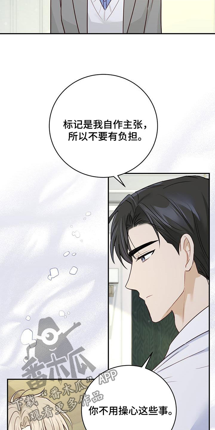 《糖不腻》漫画最新章节第64章：唯一的药免费下拉式在线观看章节第【3】张图片