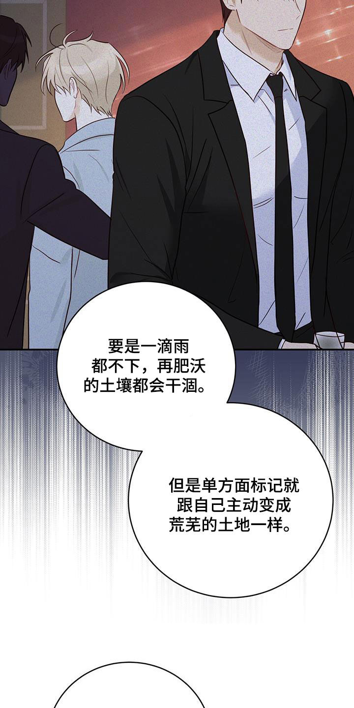 《糖不腻》漫画最新章节第64章：唯一的药免费下拉式在线观看章节第【17】张图片