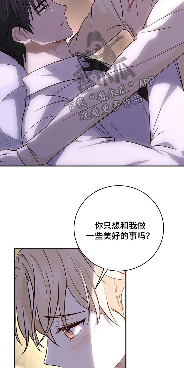 《糖不腻》漫画最新章节第65章：天堂地狱免费下拉式在线观看章节第【17】张图片