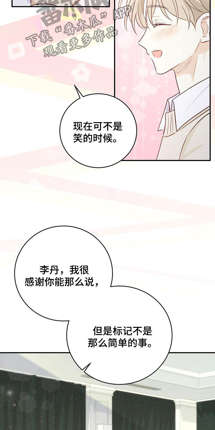 《糖不腻》漫画最新章节第65章：天堂地狱免费下拉式在线观看章节第【9】张图片