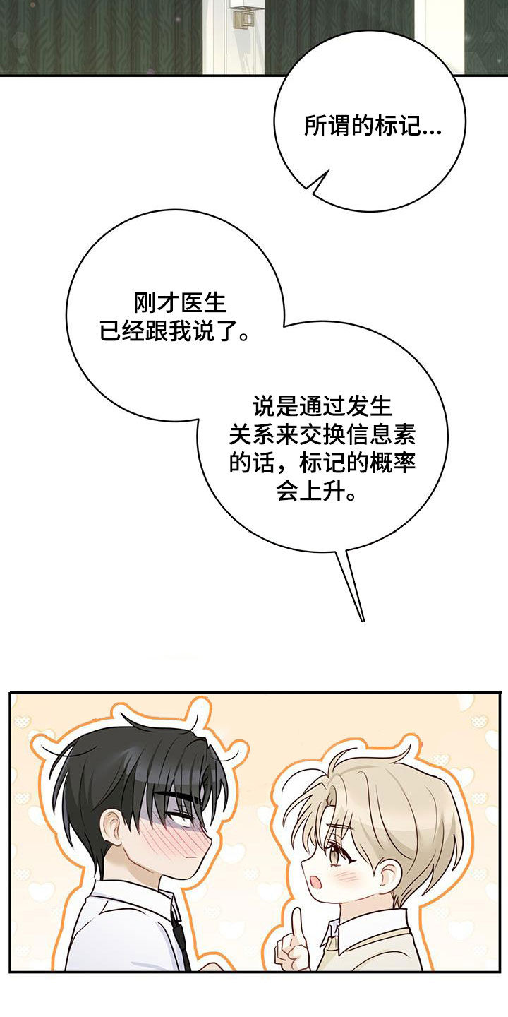 《糖不腻》漫画最新章节第65章：天堂地狱免费下拉式在线观看章节第【8】张图片