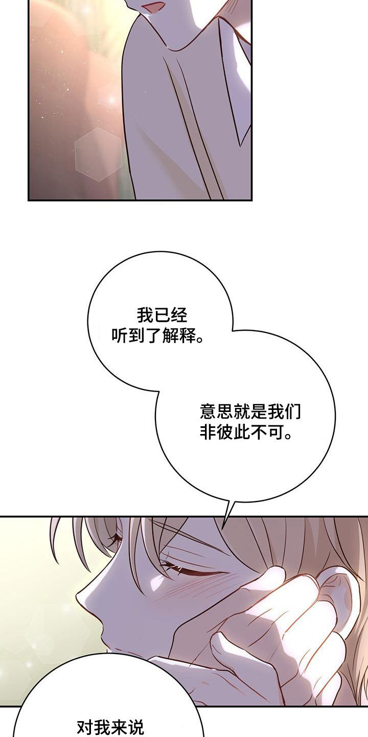 《糖不腻》漫画最新章节第65章：天堂地狱免费下拉式在线观看章节第【16】张图片