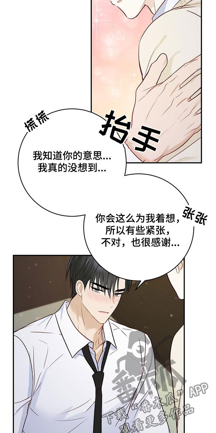 《糖不腻》漫画最新章节第65章：天堂地狱免费下拉式在线观看章节第【13】张图片