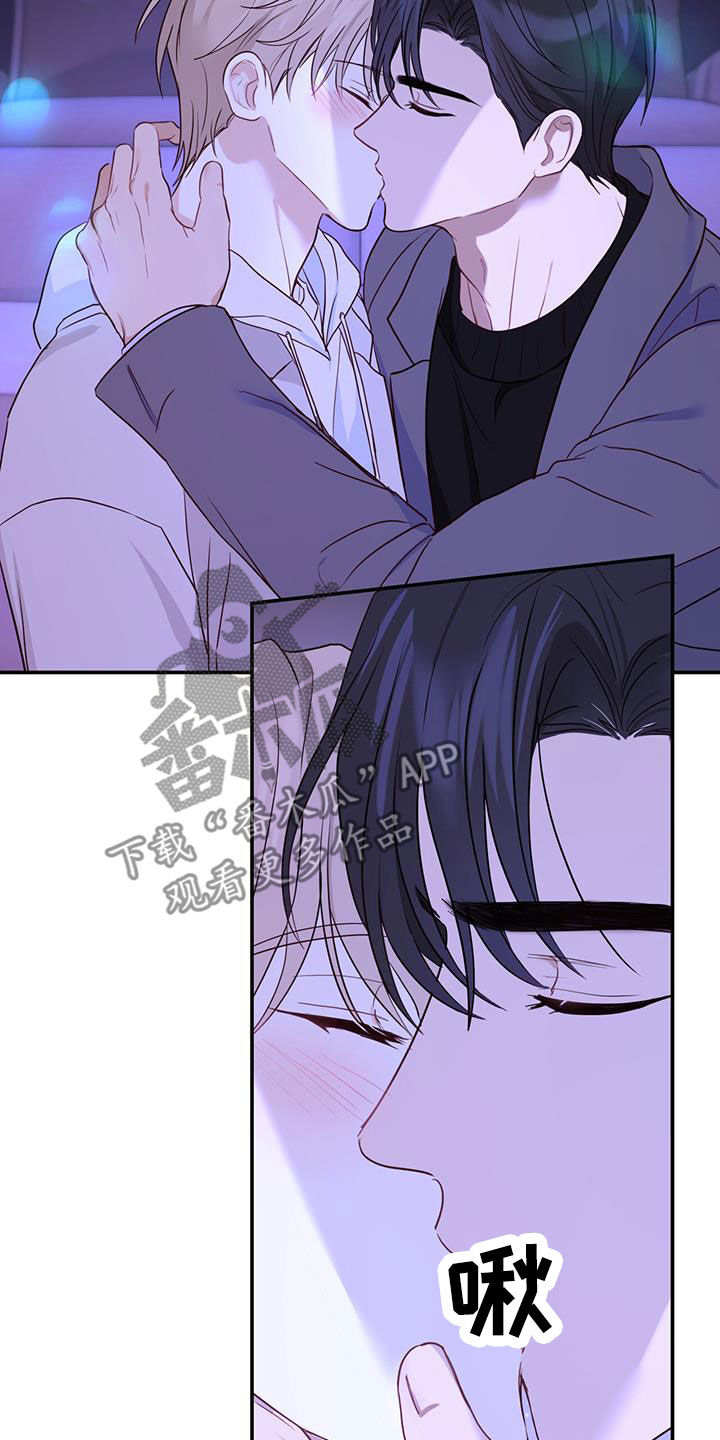 《糖不腻》漫画最新章节第66章：电影院约会免费下拉式在线观看章节第【4】张图片