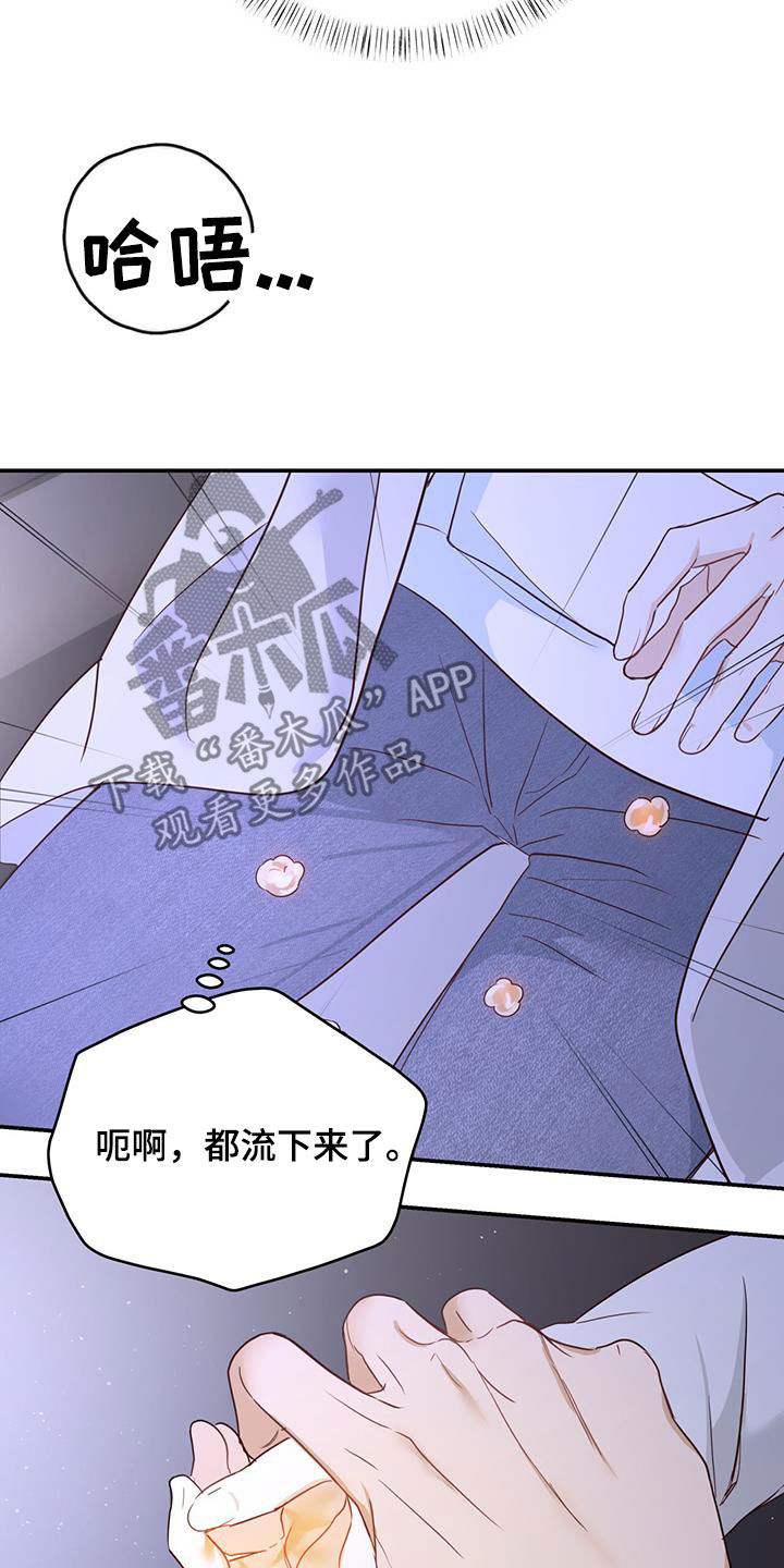 《糖不腻》漫画最新章节第66章：电影院约会免费下拉式在线观看章节第【13】张图片