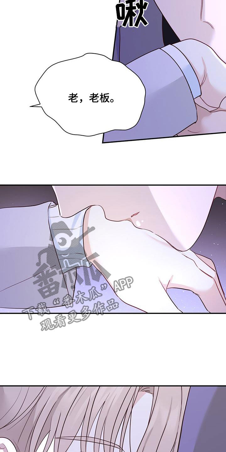 《糖不腻》漫画最新章节第66章：电影院约会免费下拉式在线观看章节第【9】张图片