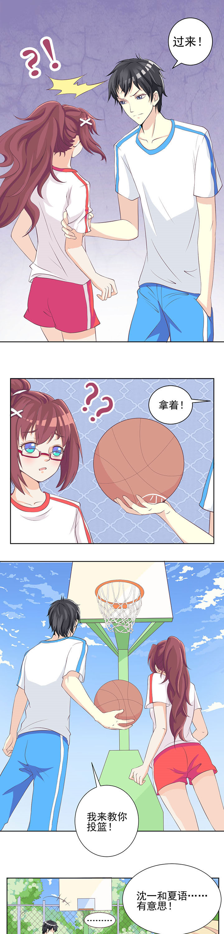 《夏日密语》漫画最新章节第6章：免费下拉式在线观看章节第【8】张图片