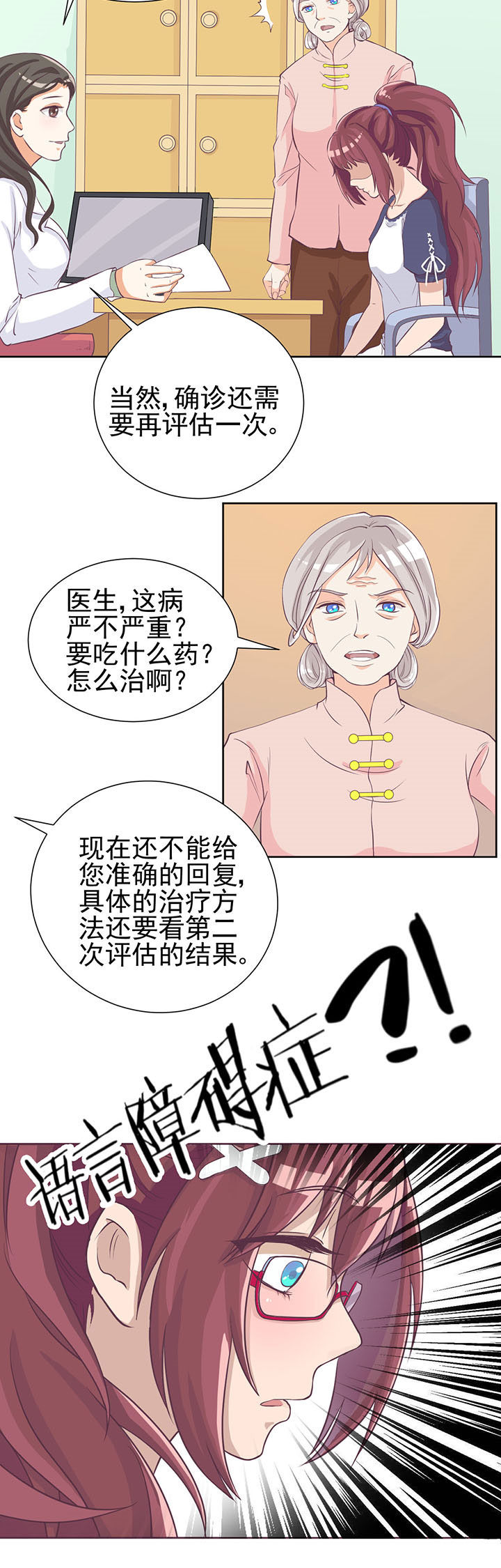 《夏日密语》漫画最新章节第6章：免费下拉式在线观看章节第【1】张图片