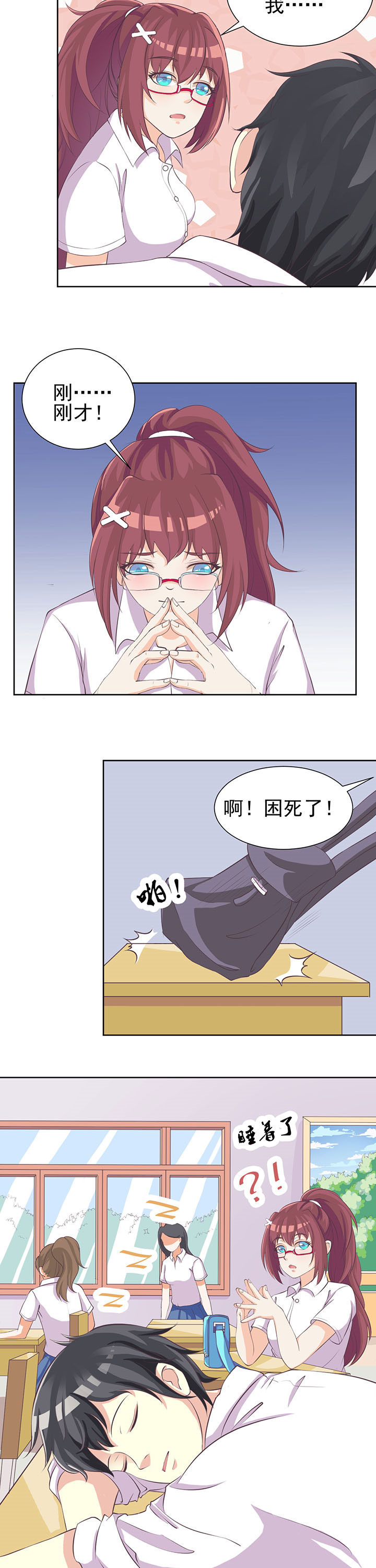 《夏日密语》漫画最新章节第7章：免费下拉式在线观看章节第【10】张图片