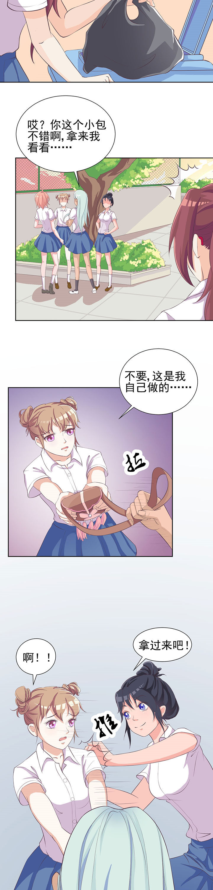 《夏日密语》漫画最新章节第7章：免费下拉式在线观看章节第【8】张图片