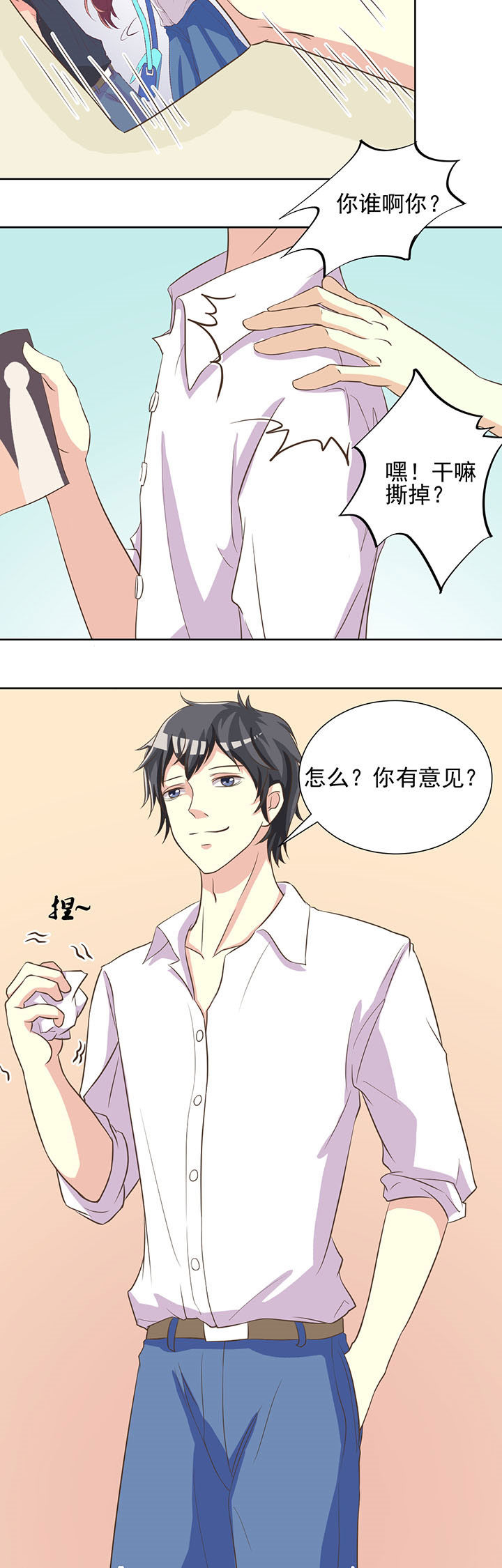 《夏日密语》漫画最新章节第9章：免费下拉式在线观看章节第【1】张图片