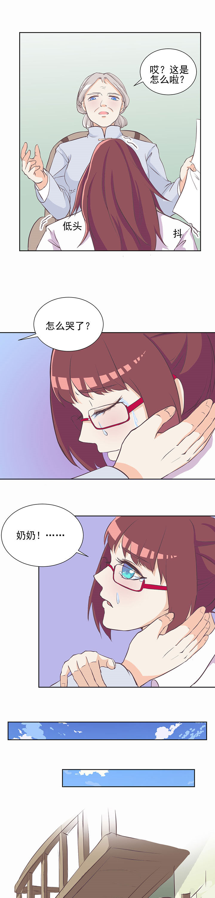 《夏日密语》漫画最新章节第11章：免费下拉式在线观看章节第【6】张图片