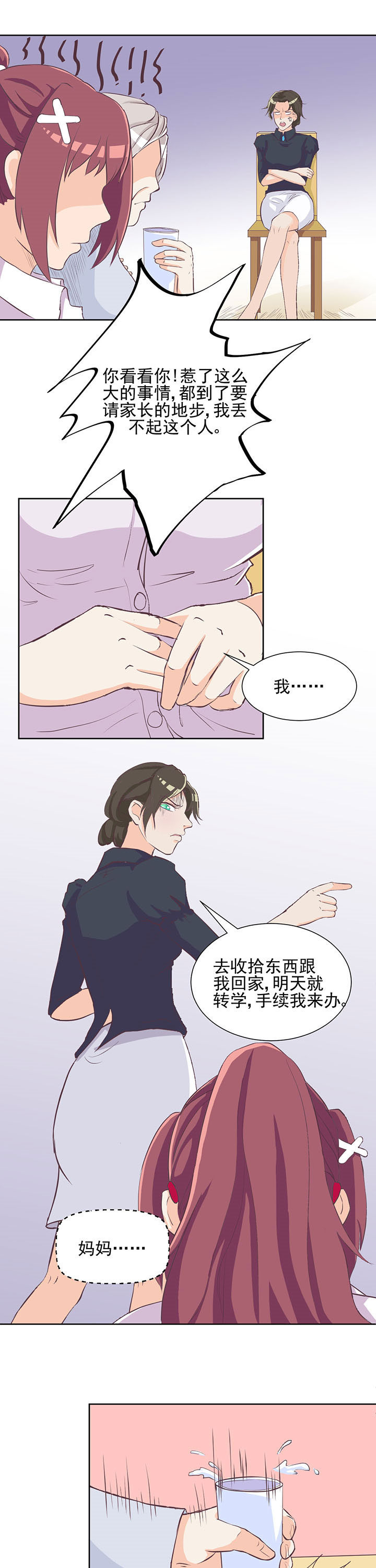 《夏日密语》漫画最新章节第12章：免费下拉式在线观看章节第【8】张图片