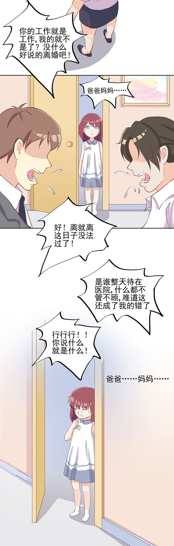 《夏日密语》漫画最新章节第16章：免费下拉式在线观看章节第【6】张图片