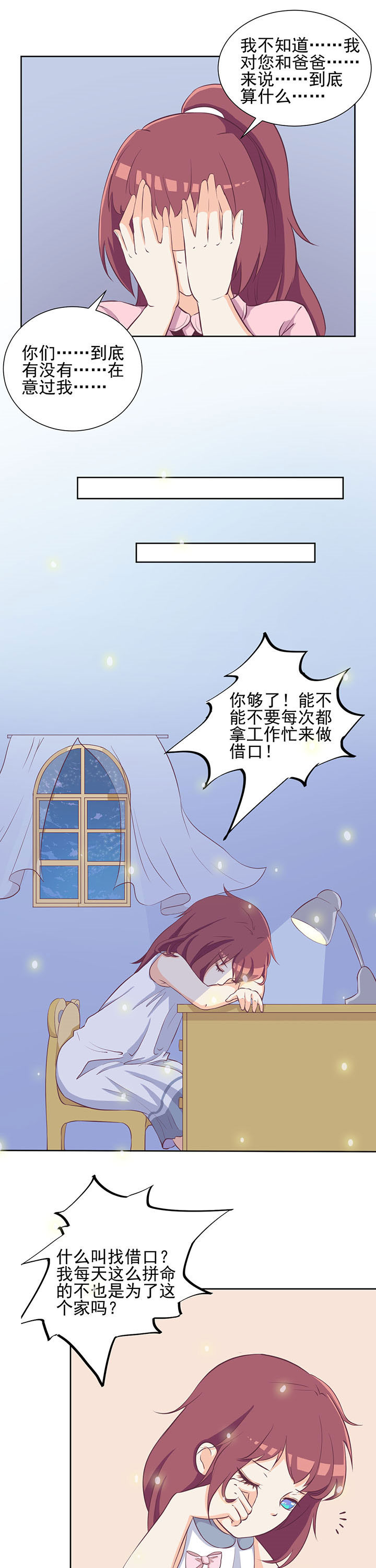 《夏日密语》漫画最新章节第16章：免费下拉式在线观看章节第【9】张图片