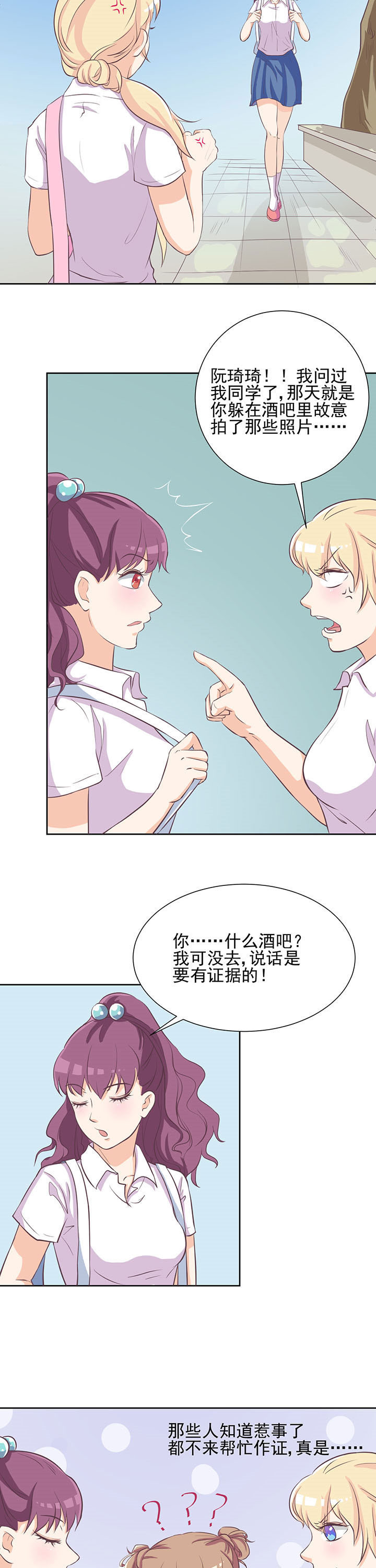 《夏日密语》漫画最新章节第16章：免费下拉式在线观看章节第【2】张图片