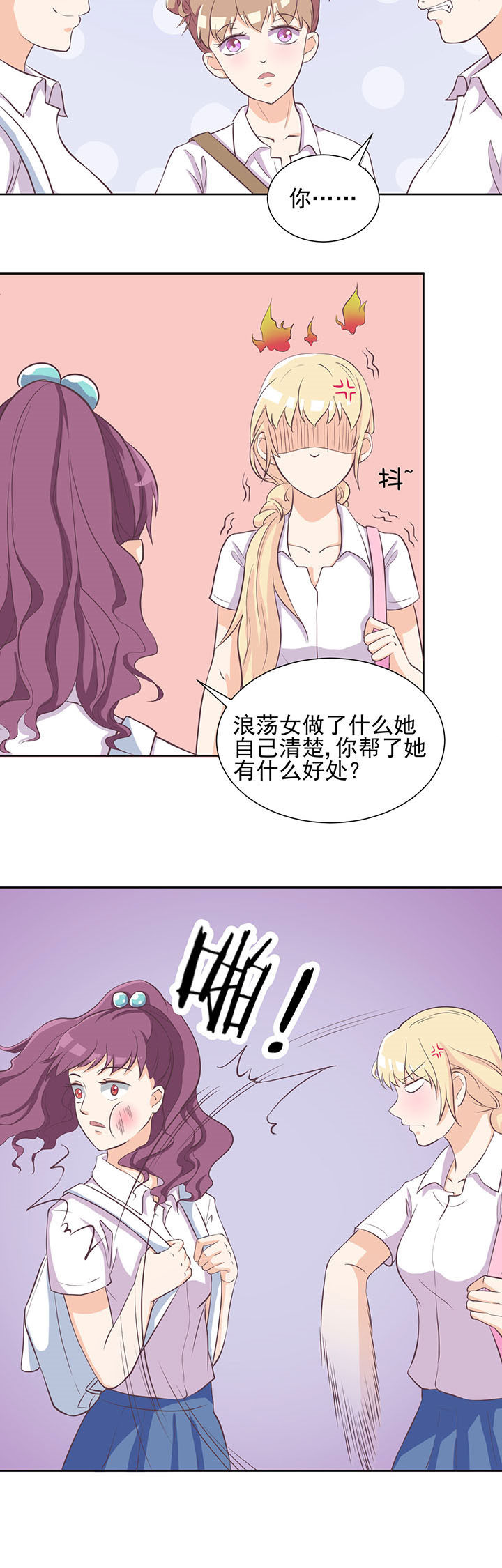 《夏日密语》漫画最新章节第16章：免费下拉式在线观看章节第【1】张图片