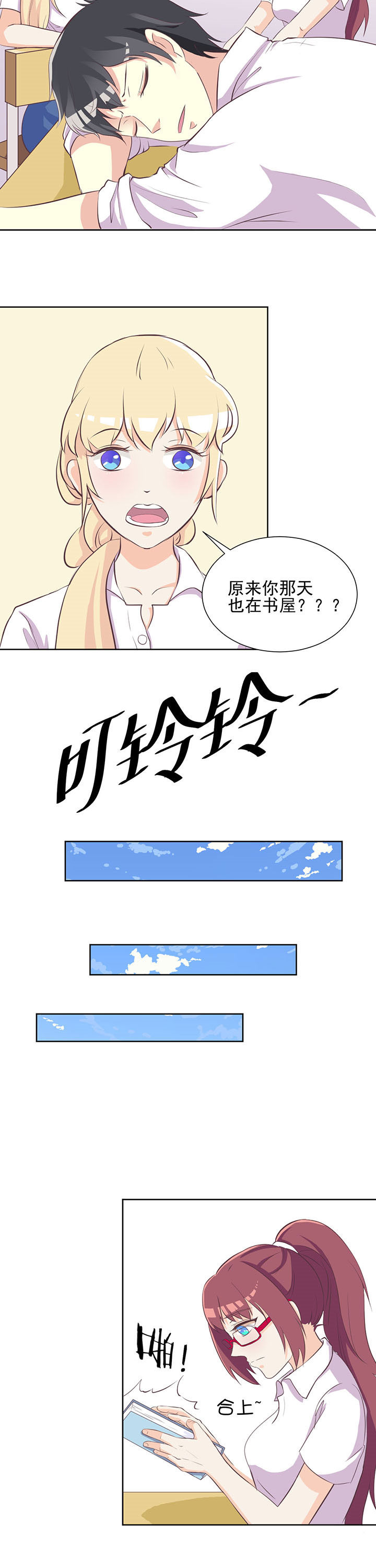 《夏日密语》漫画最新章节第18章：免费下拉式在线观看章节第【6】张图片