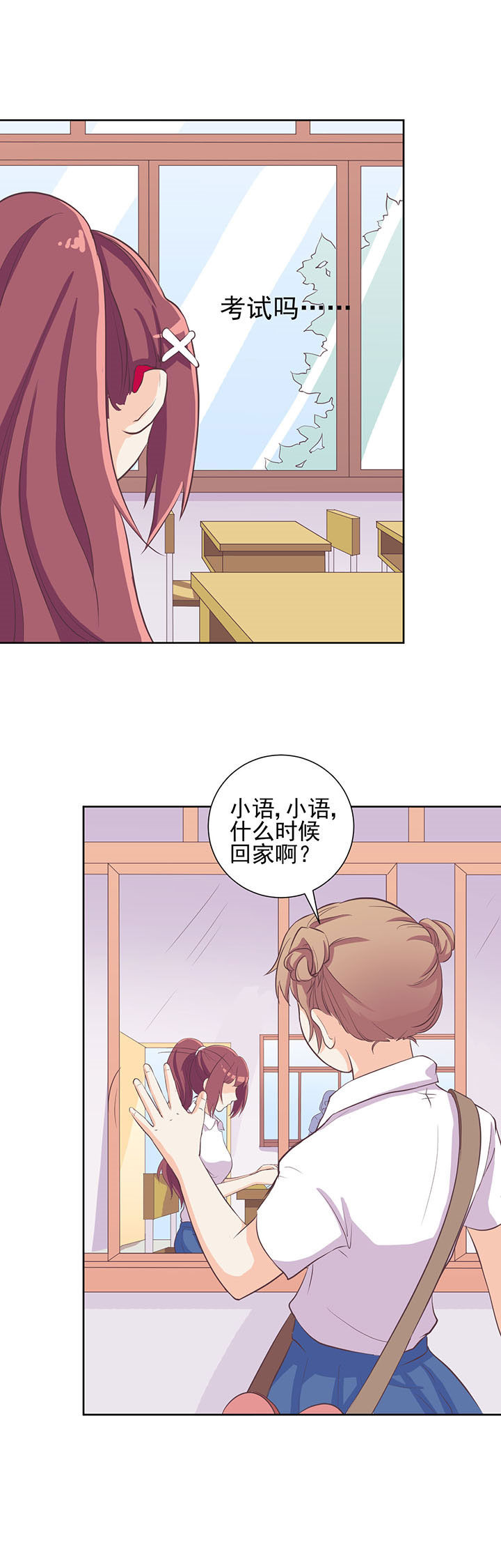 《夏日密语》漫画最新章节第18章：免费下拉式在线观看章节第【5】张图片