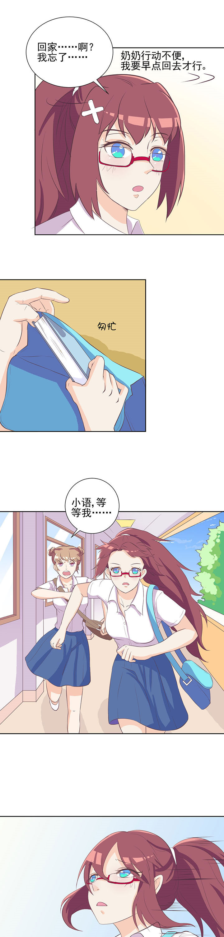 《夏日密语》漫画最新章节第18章：免费下拉式在线观看章节第【4】张图片