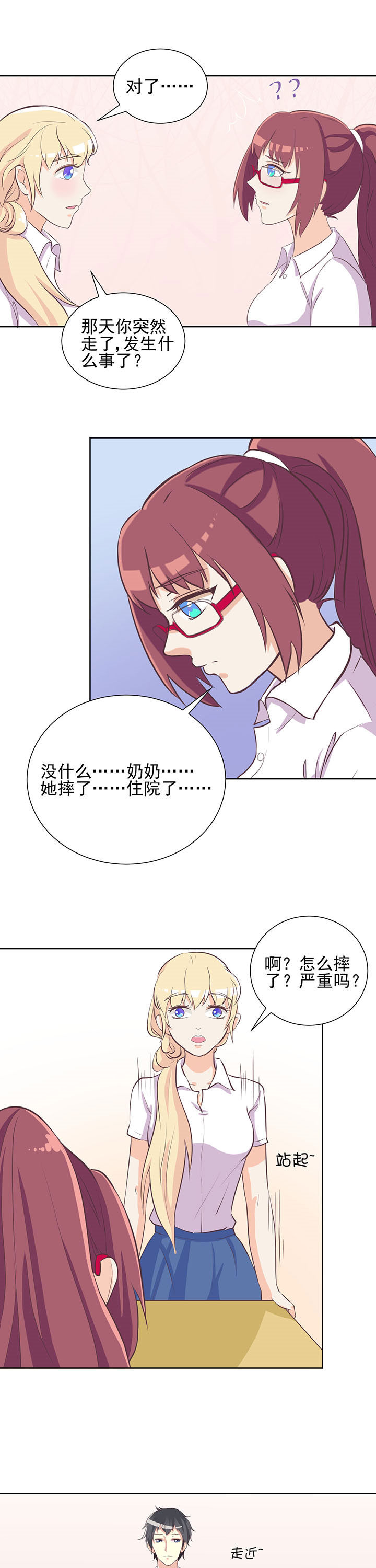 《夏日密语》漫画最新章节第18章：免费下拉式在线观看章节第【8】张图片