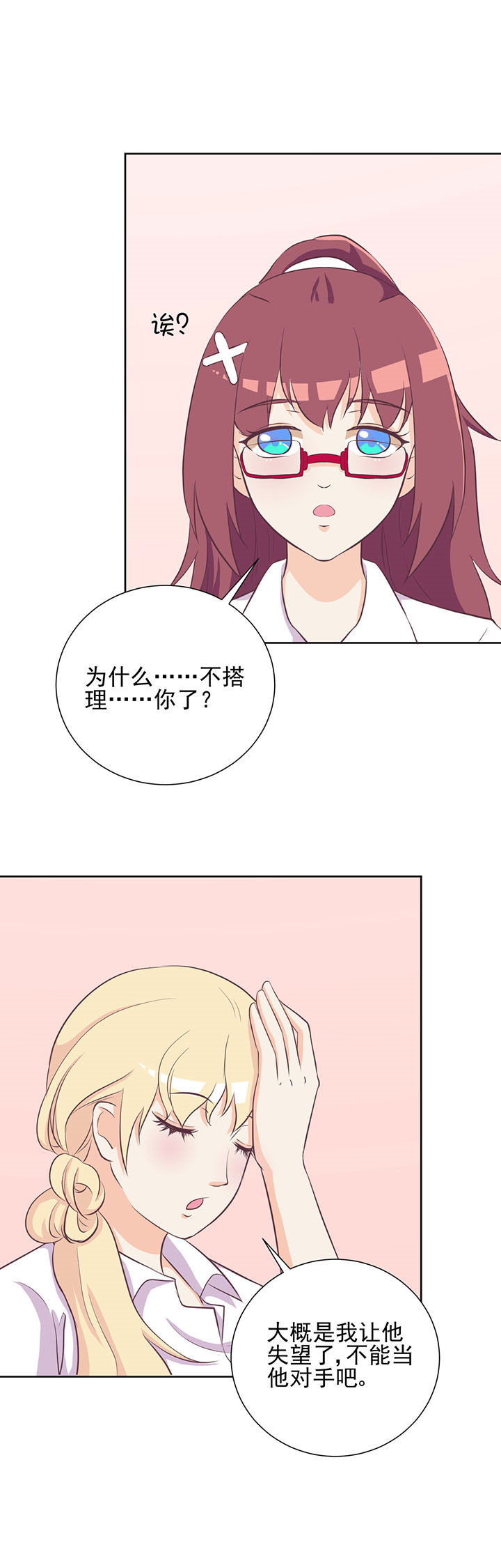 《夏日密语》漫画最新章节第18章：免费下拉式在线观看章节第【9】张图片