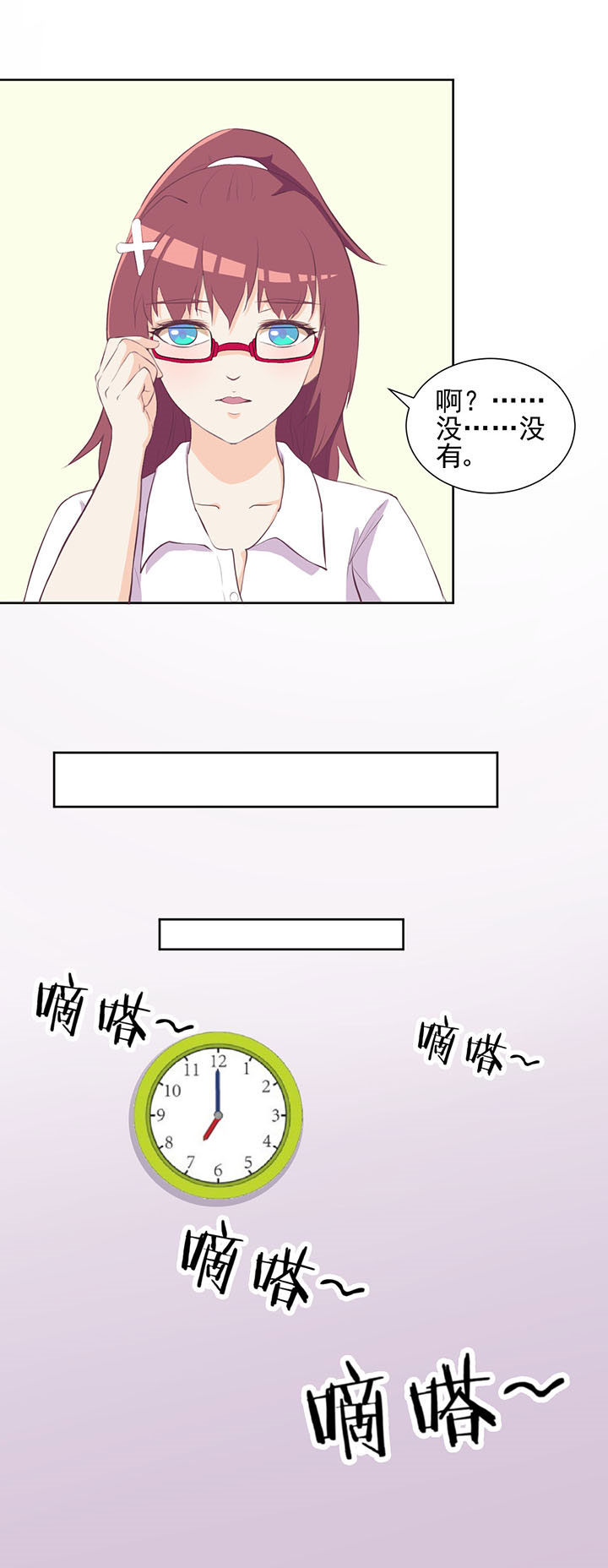 《夏日密语》漫画最新章节第20章：免费下拉式在线观看章节第【1】张图片