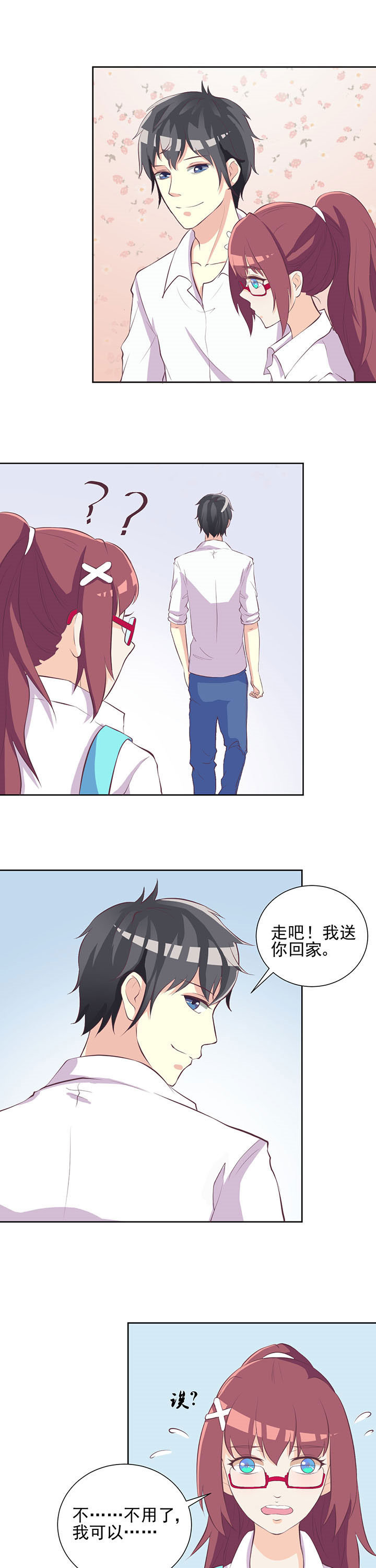 《夏日密语》漫画最新章节第21章：免费下拉式在线观看章节第【8】张图片