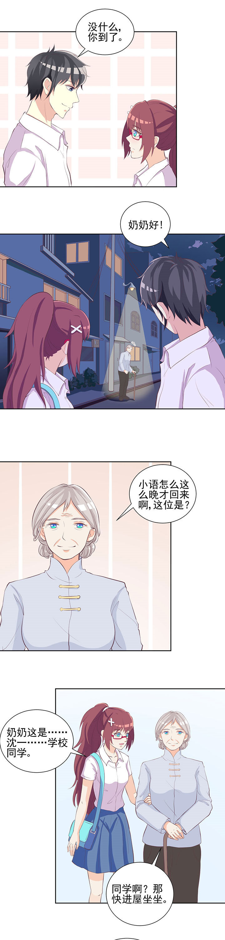 《夏日密语》漫画最新章节第21章：免费下拉式在线观看章节第【4】张图片