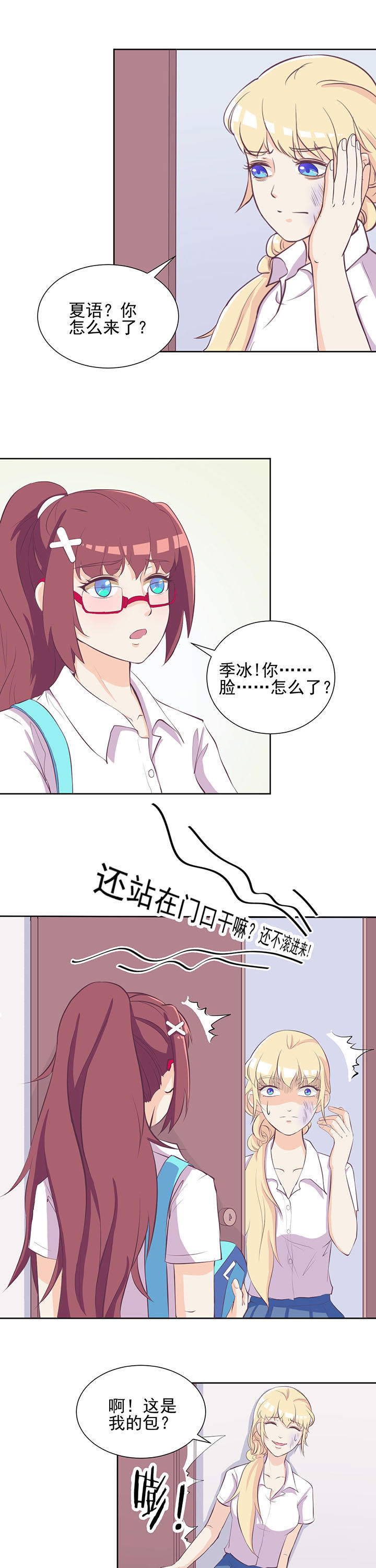 《夏日密语》漫画最新章节第21章：免费下拉式在线观看章节第【12】张图片