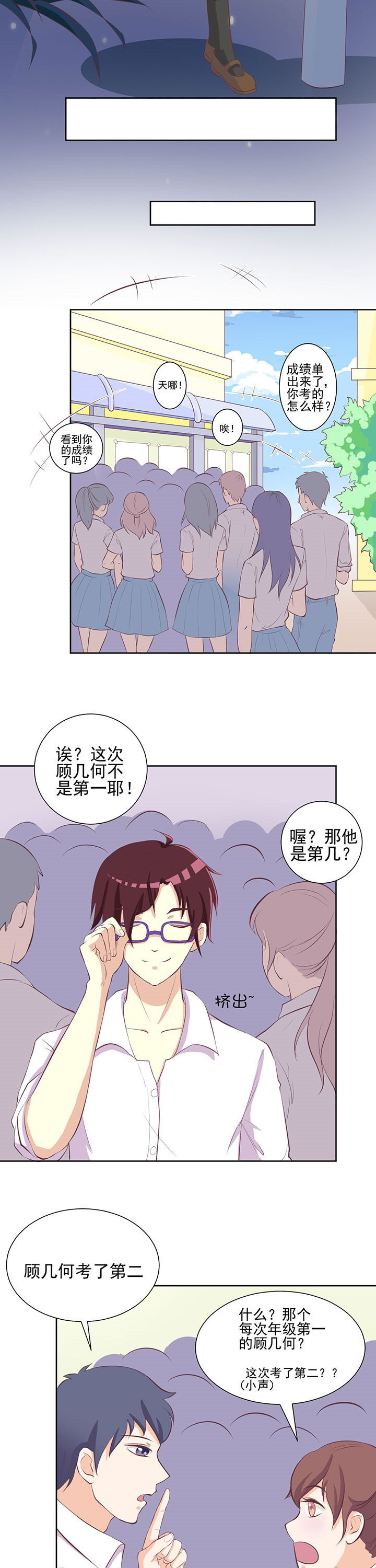 《夏日密语》漫画最新章节第21章：免费下拉式在线观看章节第【2】张图片