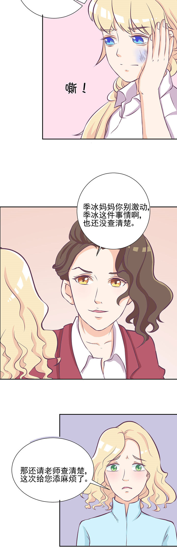 《夏日密语》漫画最新章节第25章：免费下拉式在线观看章节第【4】张图片