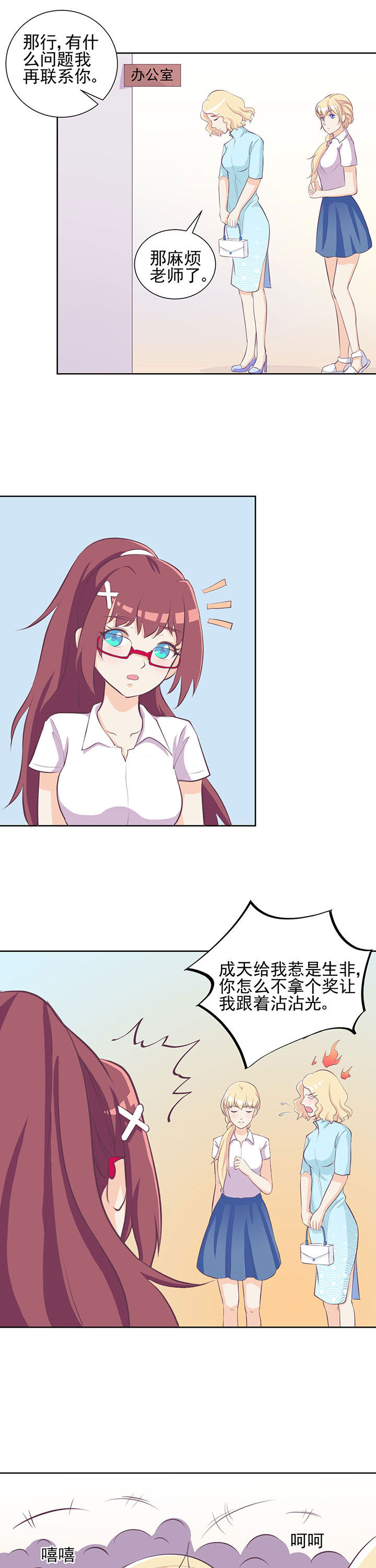 《夏日密语》漫画最新章节第25章：免费下拉式在线观看章节第【3】张图片