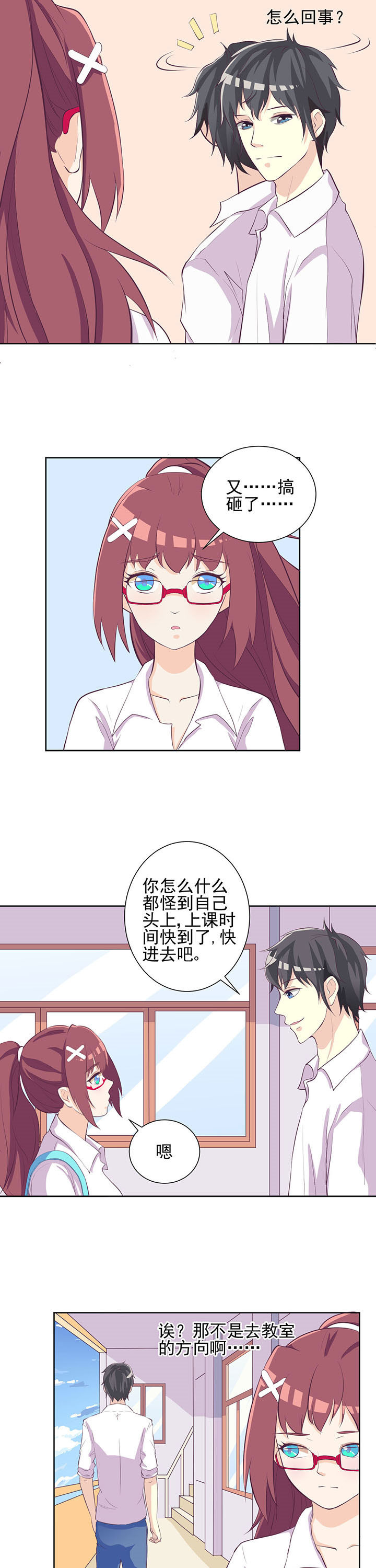 《夏日密语》漫画最新章节第26章：免费下拉式在线观看章节第【9】张图片