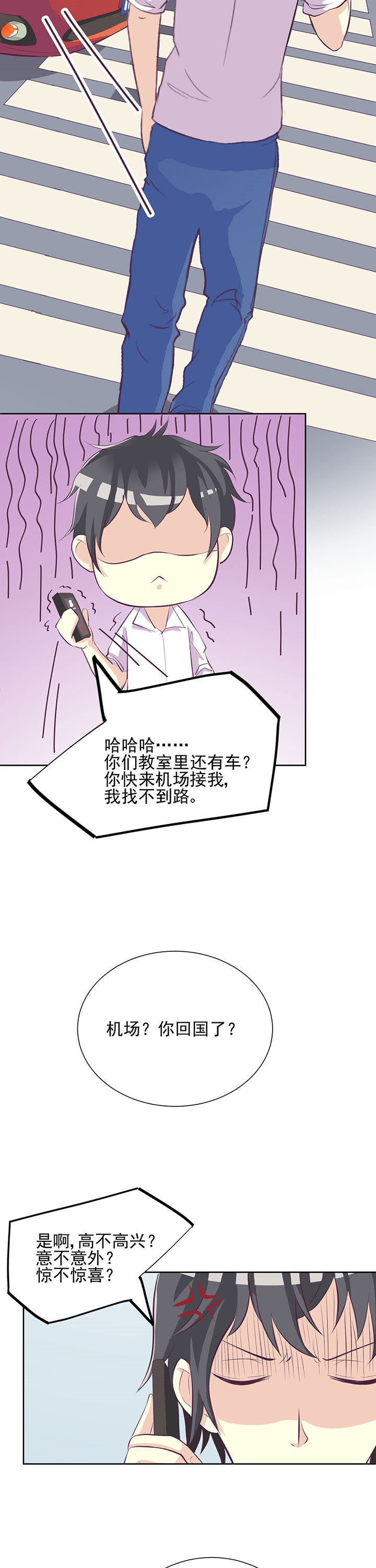 《夏日密语》漫画最新章节第26章：免费下拉式在线观看章节第【2】张图片