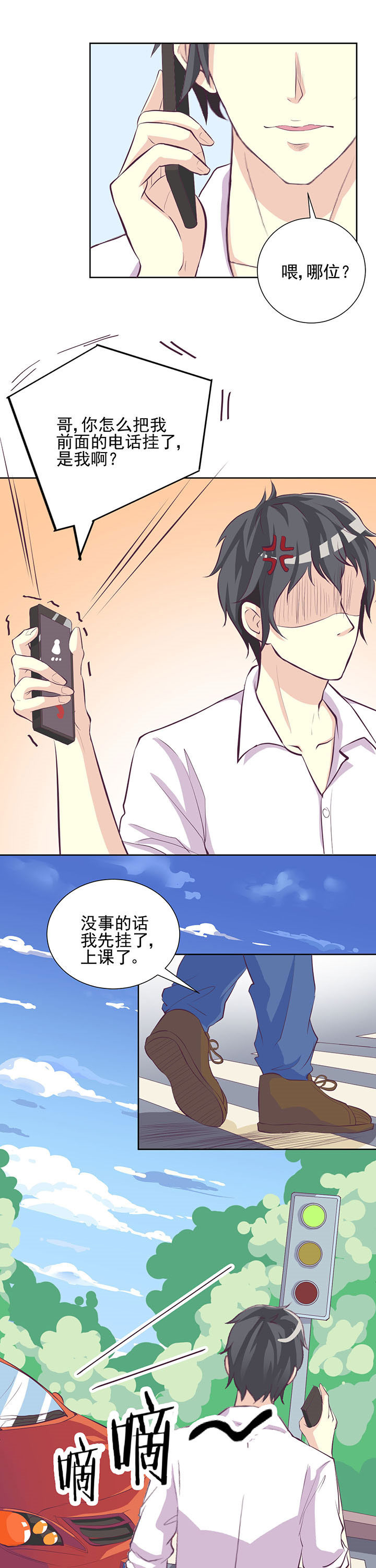 《夏日密语》漫画最新章节第26章：免费下拉式在线观看章节第【3】张图片