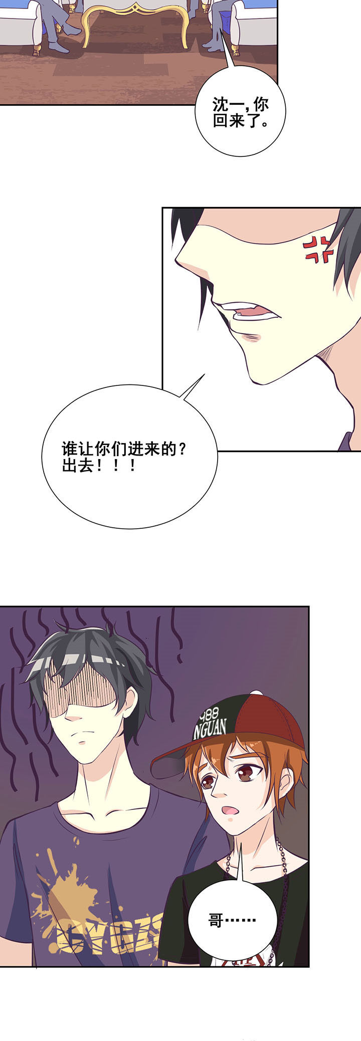 《夏日密语》漫画最新章节第29章：免费下拉式在线观看章节第【4】张图片