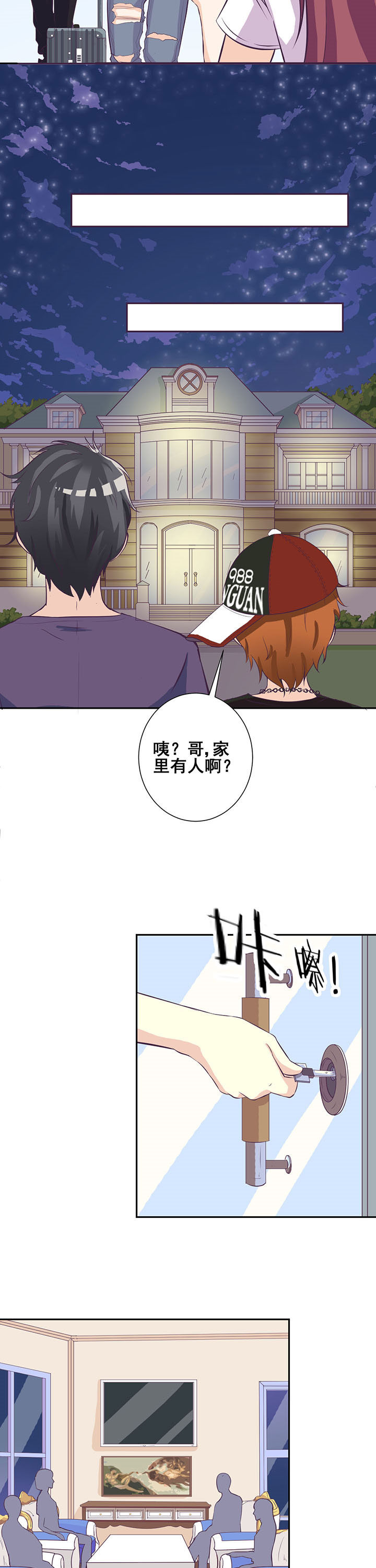 《夏日密语》漫画最新章节第29章：免费下拉式在线观看章节第【5】张图片