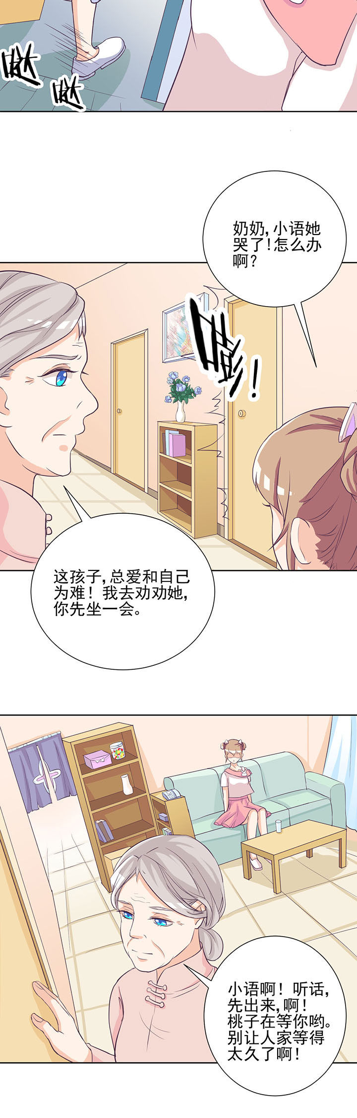 《夏日密语》漫画最新章节第32章：免费下拉式在线观看章节第【8】张图片